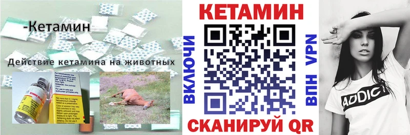 КЕТАМИН VHQ  Купить  Салехард 