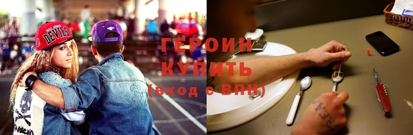 героин Каменногорск