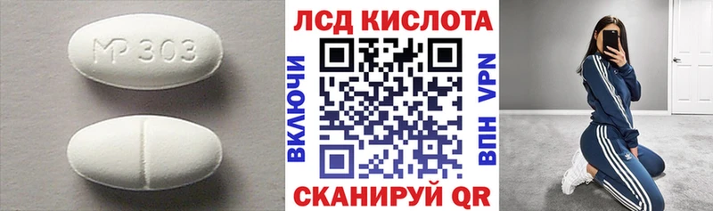 ЛСД экстази кислота Салехард