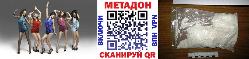Купить  Салехард  МЕТАДОН кристалл 